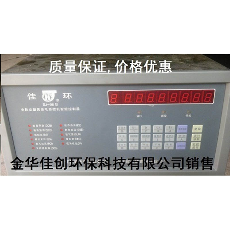 嘉善DJ-96型电除尘高压控制器